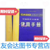 [二手9成新]CASIOFX-702P可编程序计算器使用手册 9781512349391