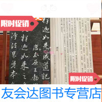 [二手9成新]董其昌释迦如来成道记 9783010134192