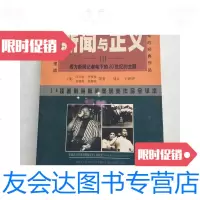[二手9成新]新闻与正义III· 9781508627373