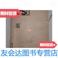 [二手9成新]BS泵 9781020128853