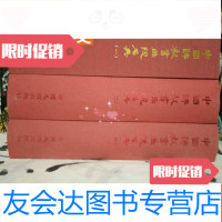 [二手9成新]佛教书画院名典(一.二.三册)(17号) 9783503262340