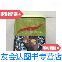 [二手9成新]系列礼品丛书·幼儿卷8本 9781565630187