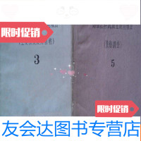 【二手9成新】鸭绿江干流渔业调查报告（遇上调查）5 9783300085975