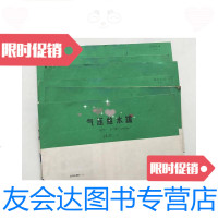 [二手9成新]气压给水罐 9781533180430