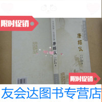 [二手9成新]珠海历史名人中华民国任内阁总理:唐绍仪 9783552004793