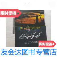 [二手9成新]阿布拉萨吾提作品选9爱情是有眼睛的维吾尔文 9781535673541