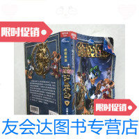 【二手9成新】米迷口袋书魔法传奇1水晶王冠 9781113228811