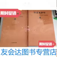 [二手9成新]华县泉护村--1997年考古发掘报告(上下 9783511709608