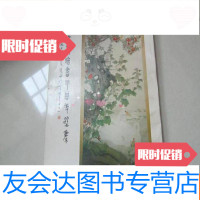 [二手9成新]贺文略绘画三十周年选集(1973年展览画集)作者签赠本 9783534981579