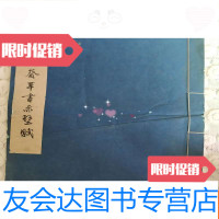 [二手9成新]珂罗版字帖:宋孝宗赵眘草书赤壁赋 9783102076294