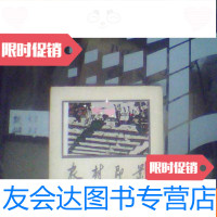 [二手9成新]农村即景1套8枚明信片[封套85品内9品62年1版1印3000套]馆藏 9783510825590