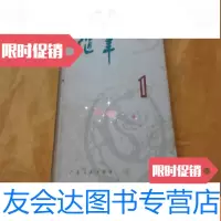 [二手9成新]随笔(1)[创刊号] 9783516721704