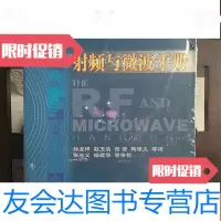 [二手9成新]射频与微波手册 9787118044171