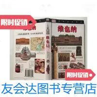[二手9成新]DK世界旅游图鉴维也纳 9781550312708