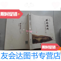 【二手9成新】臻德精术:浙江医院品质铸就六十年 9780511125774