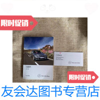 [二手9成新]C级轿车用户手册 9781501444915