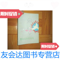 [二手9成新]雷公公和啄木鸟 9781544070072