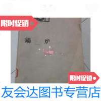 [二手9成新]锅炉 9781300150499