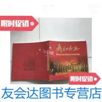 【二手9成新】我是一个兵纪念总参谋部老战士合唱团成立二十周年 9781501043897