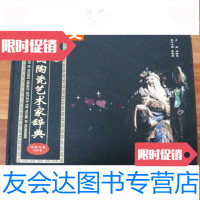 [二手9成新]陶瓷艺术家辞典(广东卷)09年1版1印5000册12开收录从1949 9783512646636