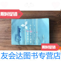 [二手9成新]三菱扶桑牌载重汽车修理手册作者:出版社出版时间:1981-12? 9781010204338