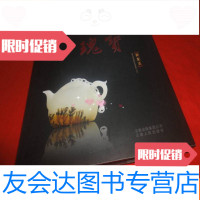[二手9成新]瑰宝—黄龙玉 9787222085039