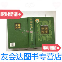 【二手9成新】作蚕 9781121287718