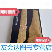 [二手9成新]有邻馆名品展图册贵重图录书艺院1992 9783508729206