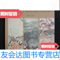 [二手9成新]三位现代画家:丁衍庸张大千程十发 9783303222643
