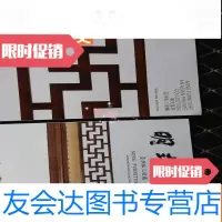 [二手9成新]苏富比2016明代家具ChineseFurniture家具明式黄花梨紫檀 9783508677330