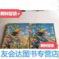 [二手9成新]评书童林传(前传上下后传上下部) 9783511885555