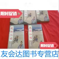 [二手9成新]老版繁体字武侠小说《魔剑心焰》全5册司马紫烟著 9783508667843