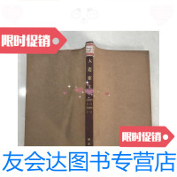 [二手9成新]大连建工1989.1-4.1990.1-3 9781301134399