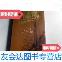 [二手9成新]第二十届国酒茅台公益广告黄河奖作品集[未开封] 9783508694900