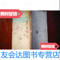 [二手9成新]秦牧杂文(民国36年初版) 9783302313571