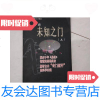 [二手9成新]开启未知之上 9781506042413