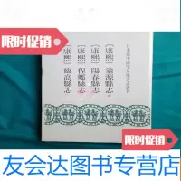 [二手9成新]藏罕见地方志丛刊([康熙]翁源县志[康熙]阳春县志 9783300211268