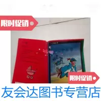 [二手9成新]小口袋文学丛书七个巫婆 9781514139952