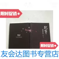 [二手9成新]纪事。水润年华 9781515017419