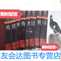 [二手9成新]齐白石画谱.蛙.牡丹.鸡.枇杷.鸭.梅.鹰.白菜.桃.八哥 9787535611062