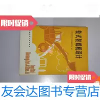 [二手9成新]轮式装载机设计 9781807611158