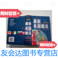 [二手9成新]各国概况第六版 9781510026973