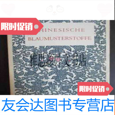 [二手9成新][ ]1956年出版德文版《蓝色布花纹》48幅黑白图片 9783111612971