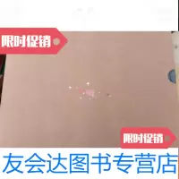 [二手9成新]南阳汉代画像石85年初版 9783515902500