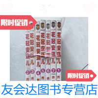 [二手9成新]花冠安琪儿(7册全) 9781109209756