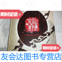 [二手9成新]京城[北京地铁珍藏票册] 9783544767149