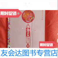 [二手9成新]徐州香包代表性传承人 9783512405301