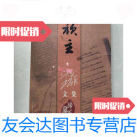 【二手9成新】顽主王朔文集珍藏版 9781516723425