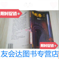 [二手9成新]三剑客I三维动画3DStudio4奥秘 9783010187938