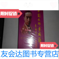 [二手9成新]京剧大师叶盛兰百年诞辰纪念专辑珍贵影音资料 9783010108346